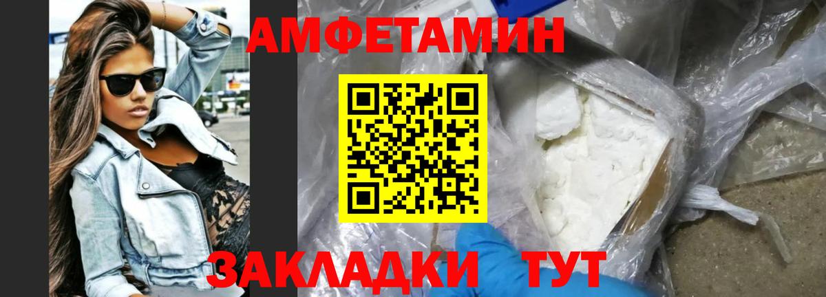 Amphetamine Розовый  Amphetamine  Избербаш  Вход с VPN  Амфетамин 