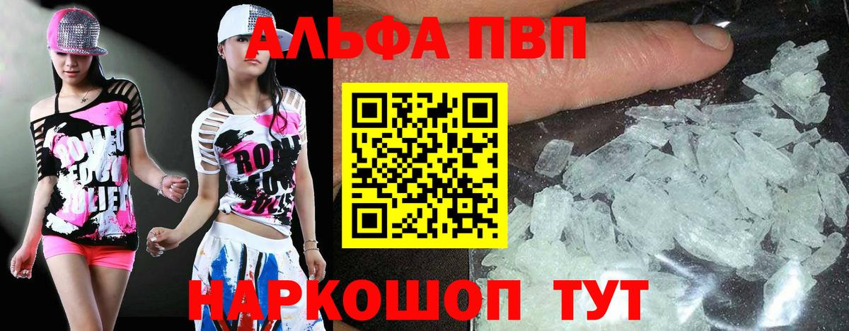 APVP СК КРИС  Alfa_PVP СК КРИС  Избербаш  продажа наркотиков  Вход с VPN  APVP Crystall 