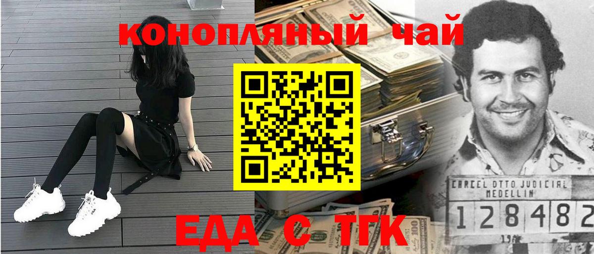 Еда ТГК марихуана  Вход с VPN  Избербаш 