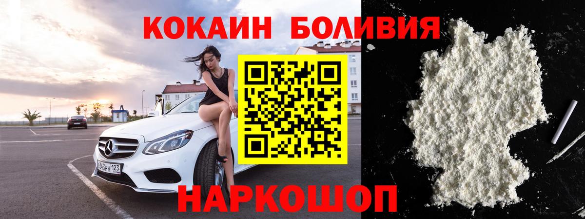 Кокаин FishScale  Вход с VPN  Избербаш  Cocaine  Кокаин Перу 