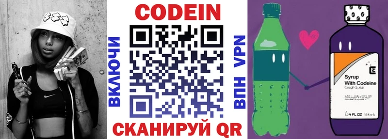 закладка  блэк спрут маркетплейс  Кодеиновый сироп Lean Purple Drank  Избербаш 