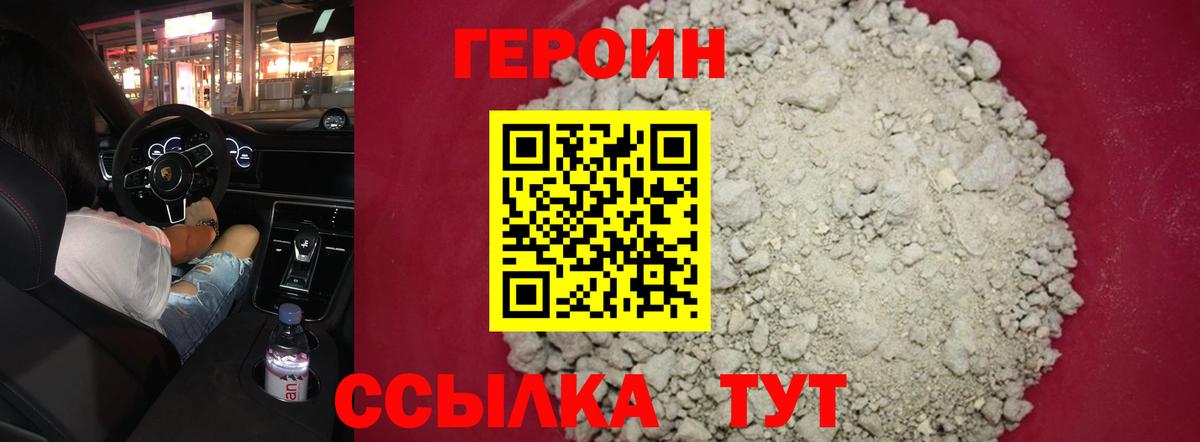 ГЕРОИН гречка  Вход с VPN  Избербаш 