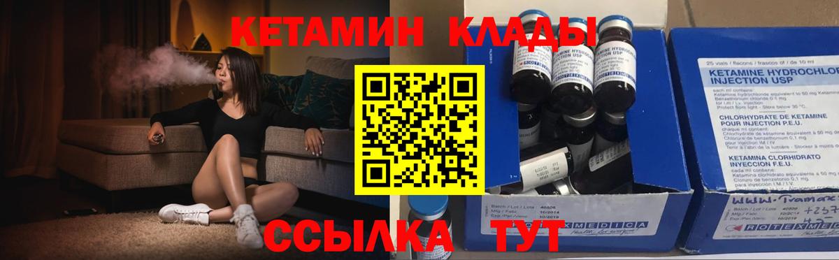 Кетамин ketamine Избербаш