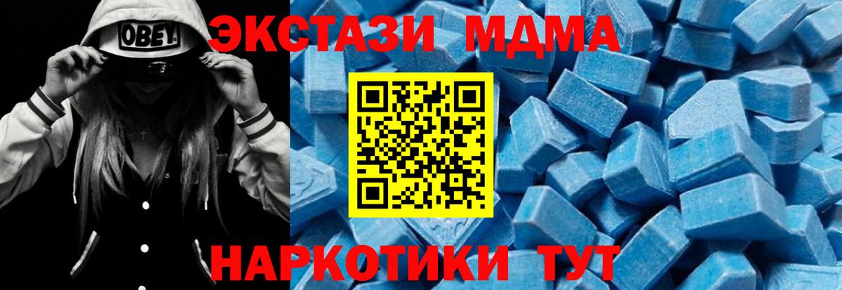 МДМА VHQ  Вход с VPN  МДМА  Избербаш 