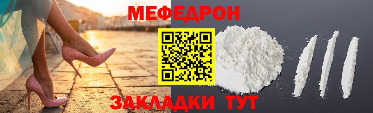 МЕФ кристаллы Избербаш