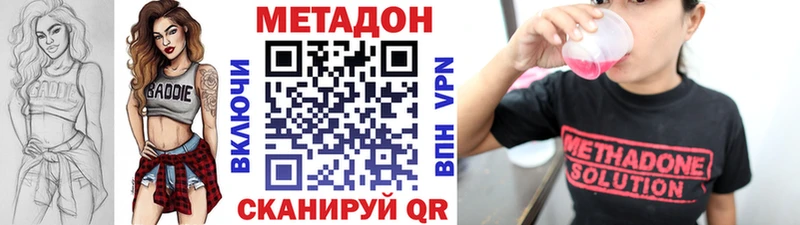 Метадон methadone Избербаш