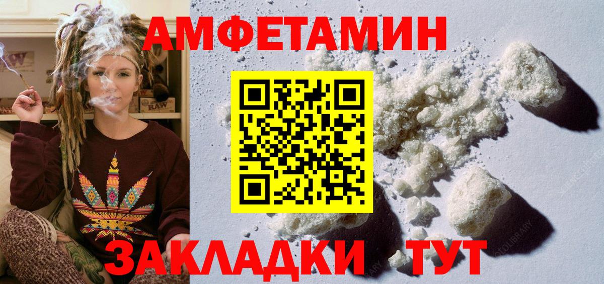 Метамфетамин витя  Вход с VPN  Избербаш 