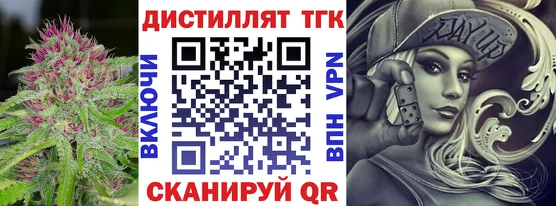 продажа наркотиков  Избербаш  Дистиллят ТГК вейп 
